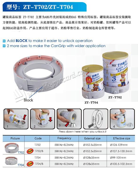 Product Type: ZT-T704/B (milk can safer)