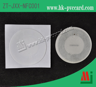 NFC智能標籤(產品型號: ZT-JXX-NFC001)