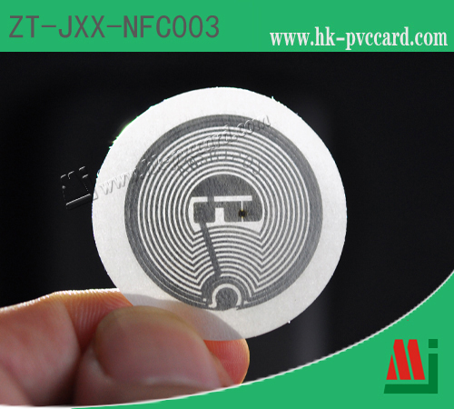 NFC標籤(產品型號: ZT-JXX-NFC003)