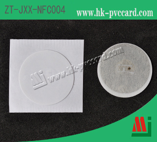 NFC標籤(產品型號: ZT-JXX-NFC004)