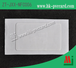 NFC標籤(產品型號: ZT-JXX-NFC006)