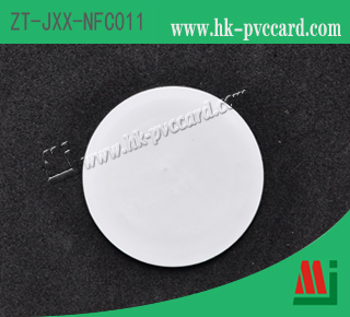 NFC標籤(產品型號: ZT-JXX-NFC011)