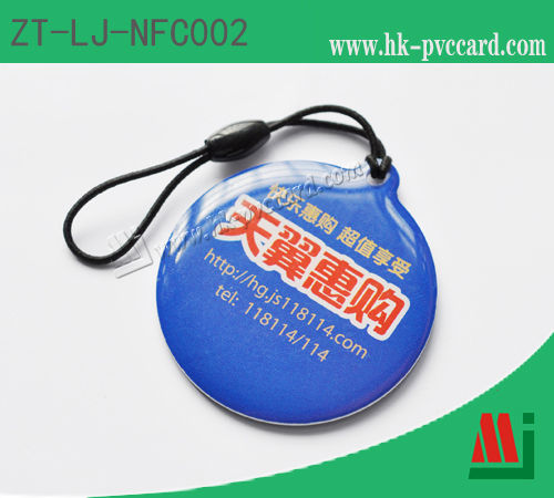 NFC標籤(產品型號: ZT-LJ-NFC002)