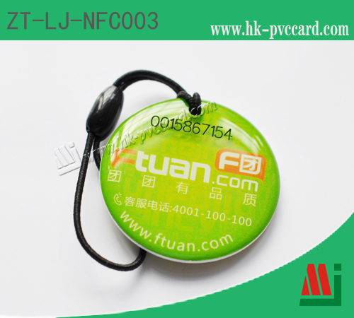 NFC標籤(產品型號: ZT-LJ-NFC003)