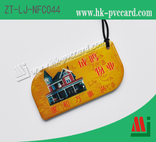NFC標籤(產品型號: ZT-LJ-NFC044)
