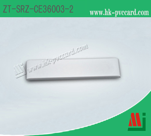型號:ZT-SRZ-CE36003-1 (RFID 資產管理標籤)