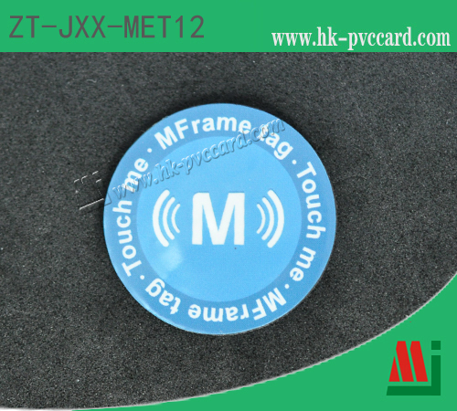 高頻抗金屬標籤 (產品型號：ZT-JXX-MET12)