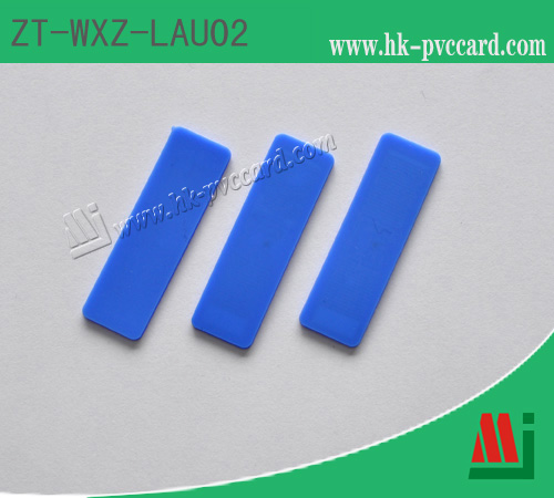 型號: ZT-WXZ-LAU02 （超高頻洗衣標籤）