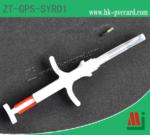 型號: ZT-GPS-SYR01（注射式標籤 ）