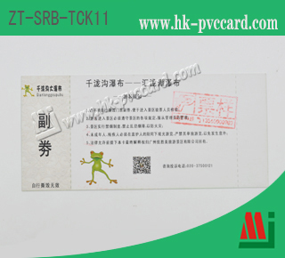 RFID單張門票