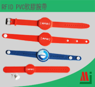 RFID PVC 軟膠腕帶